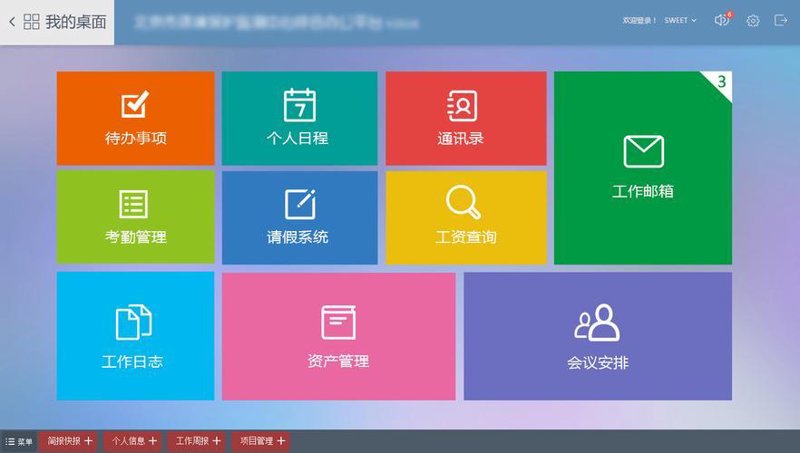 系统集成方案在现代企业中的应用探索